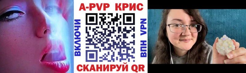 дарнет шоп  Струнино  A PVP кристаллы 
