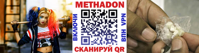 МЕТАДОН белоснежный  Струнино 